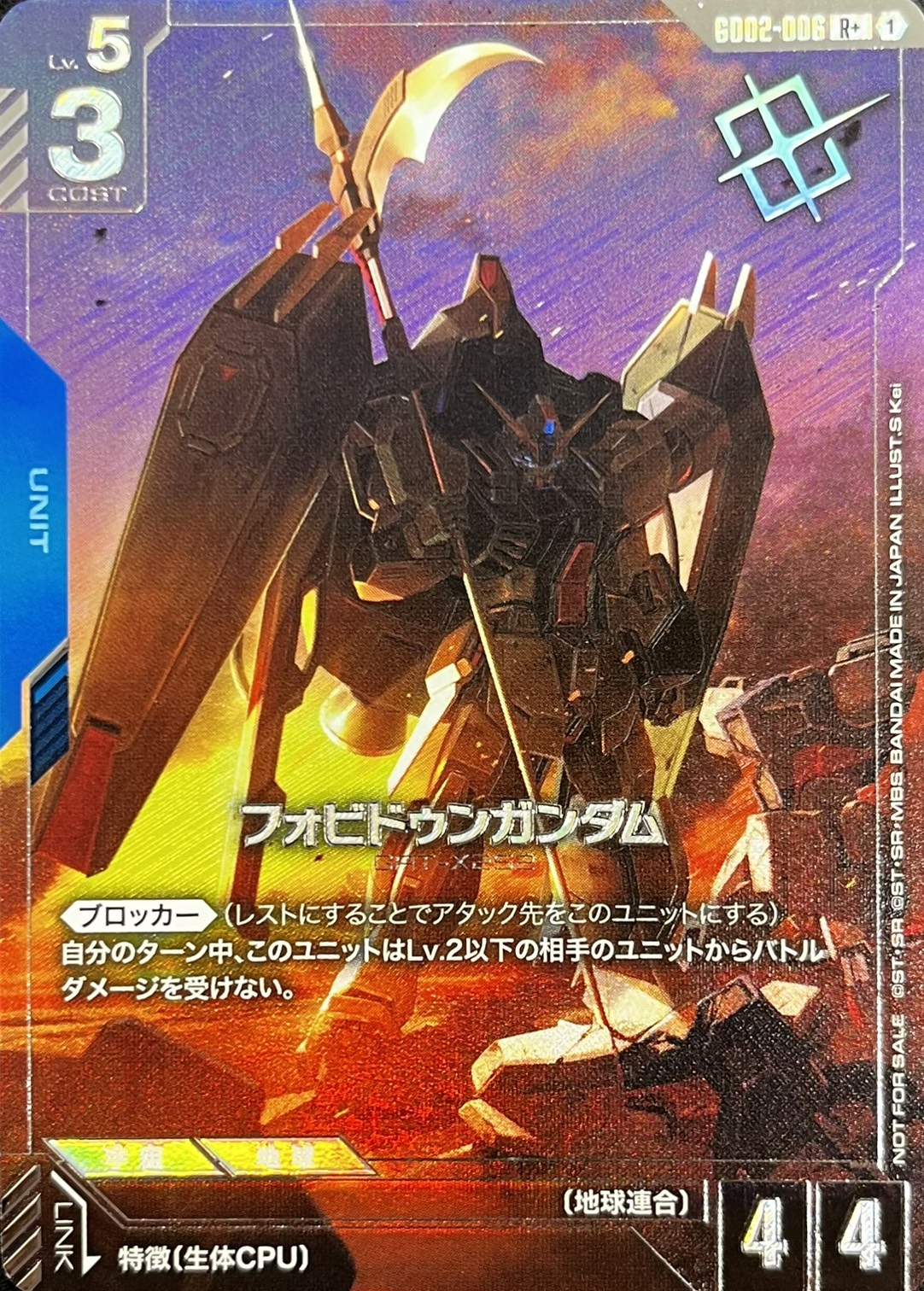 【状態B】フォビドゥンガンダム(R+/プロモ)(GCG/GD02-006R+)