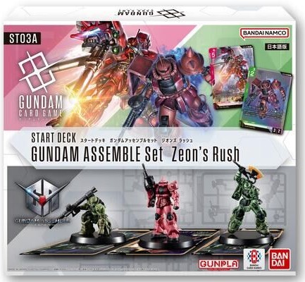 スタートデッキ ガンダムアッセンブルセット ジオンズラッシュ