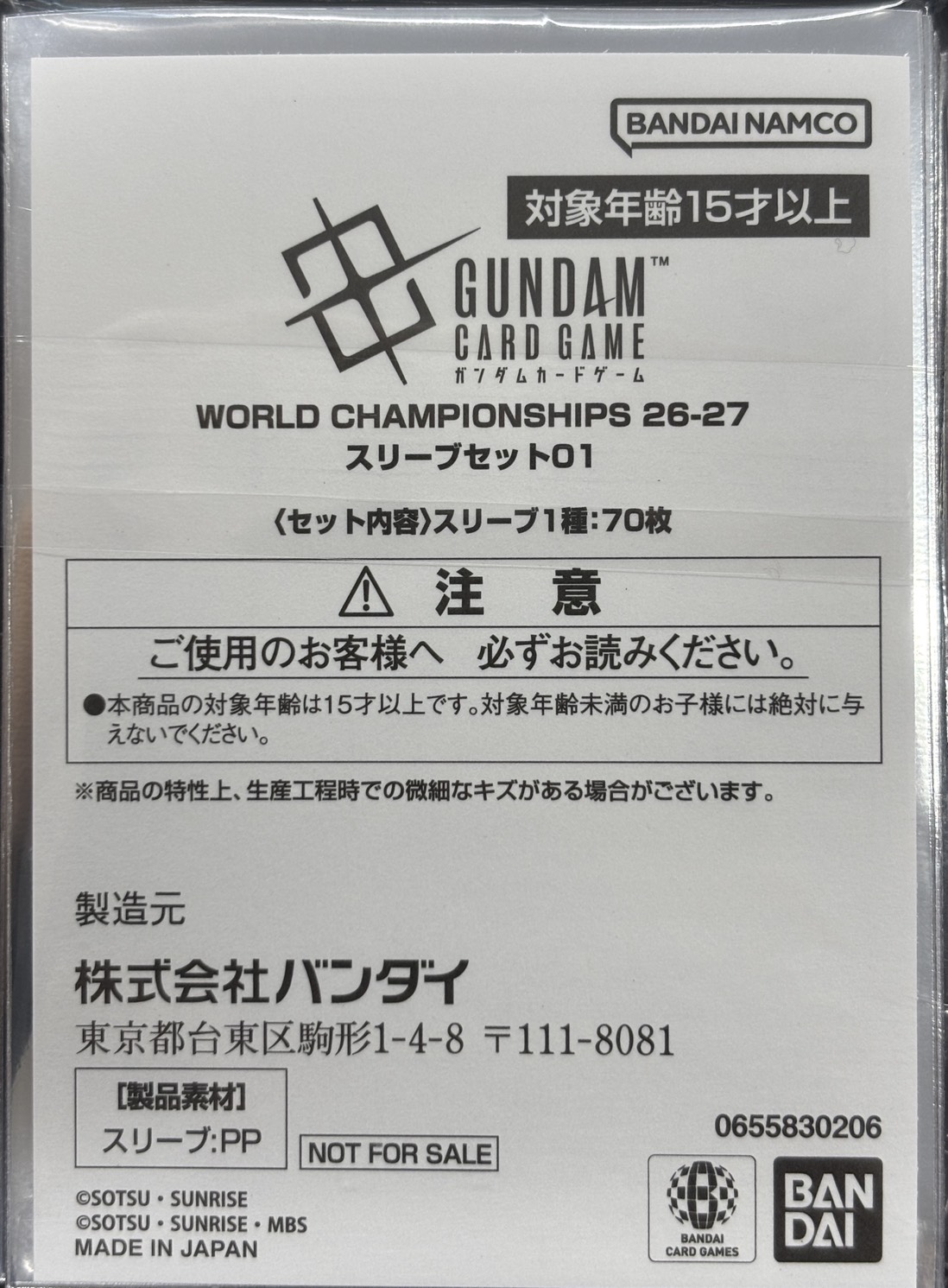 スリーブセット01　【GQuuuuuux】