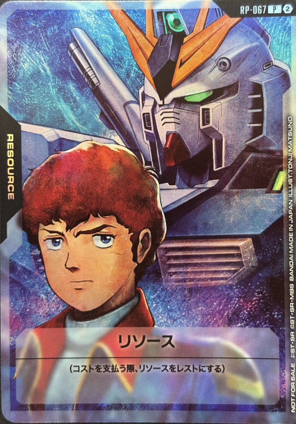 リソース(アムロ・レイ&νガンダム)(P)(GCG/RP-067P)