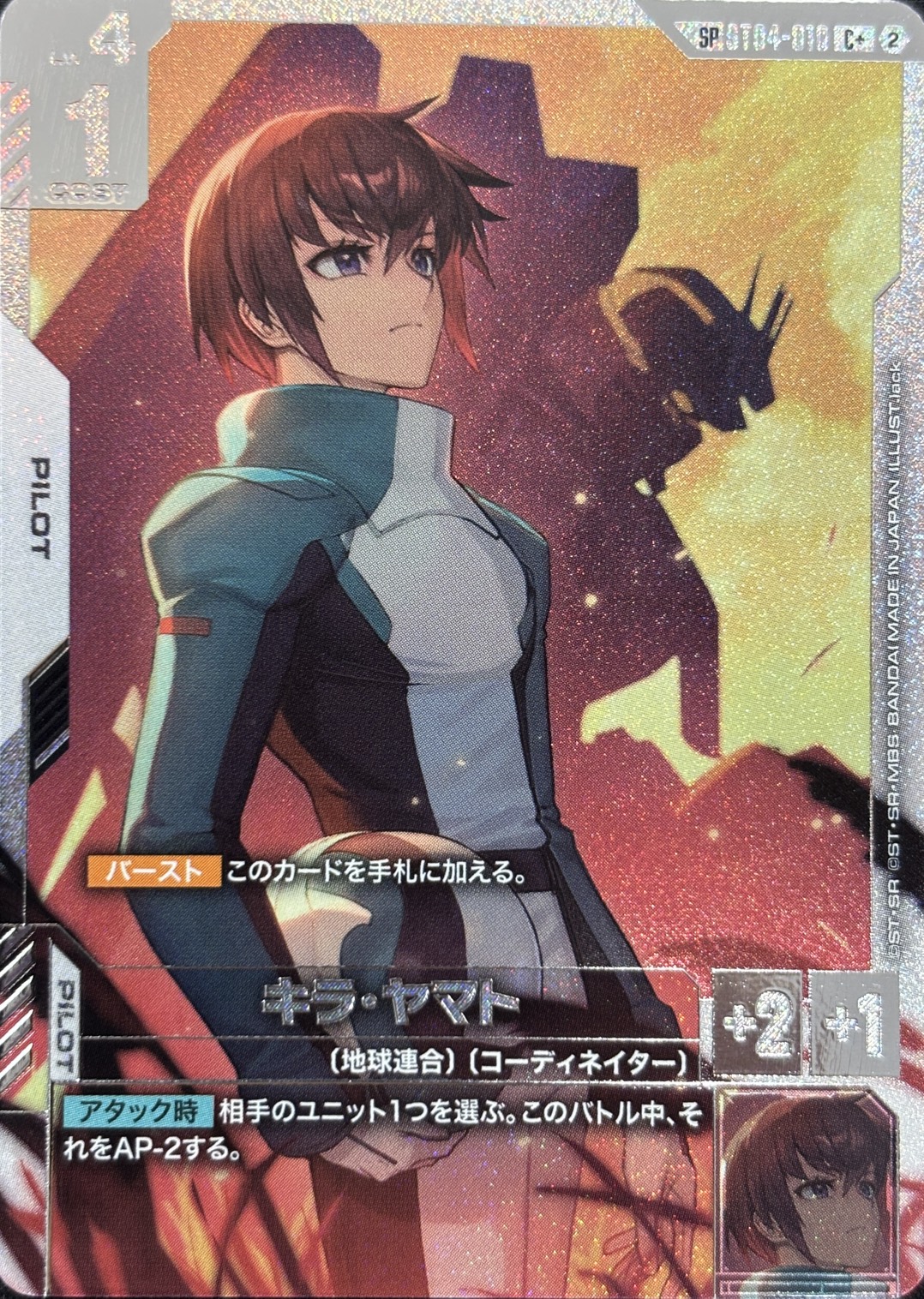 【状態B】キラ・ヤマト(C+)(SP)(GCG/ST04-010C)