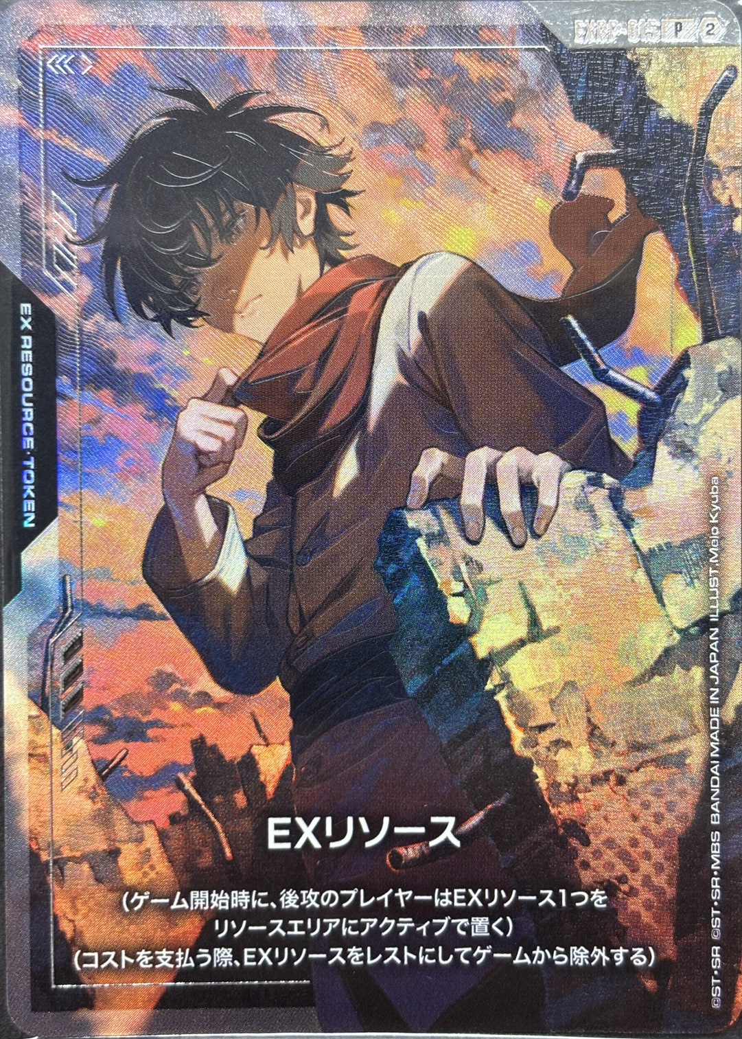 EXリソース(刹那・F・セイエイ)(GCG/EXRP-015P)