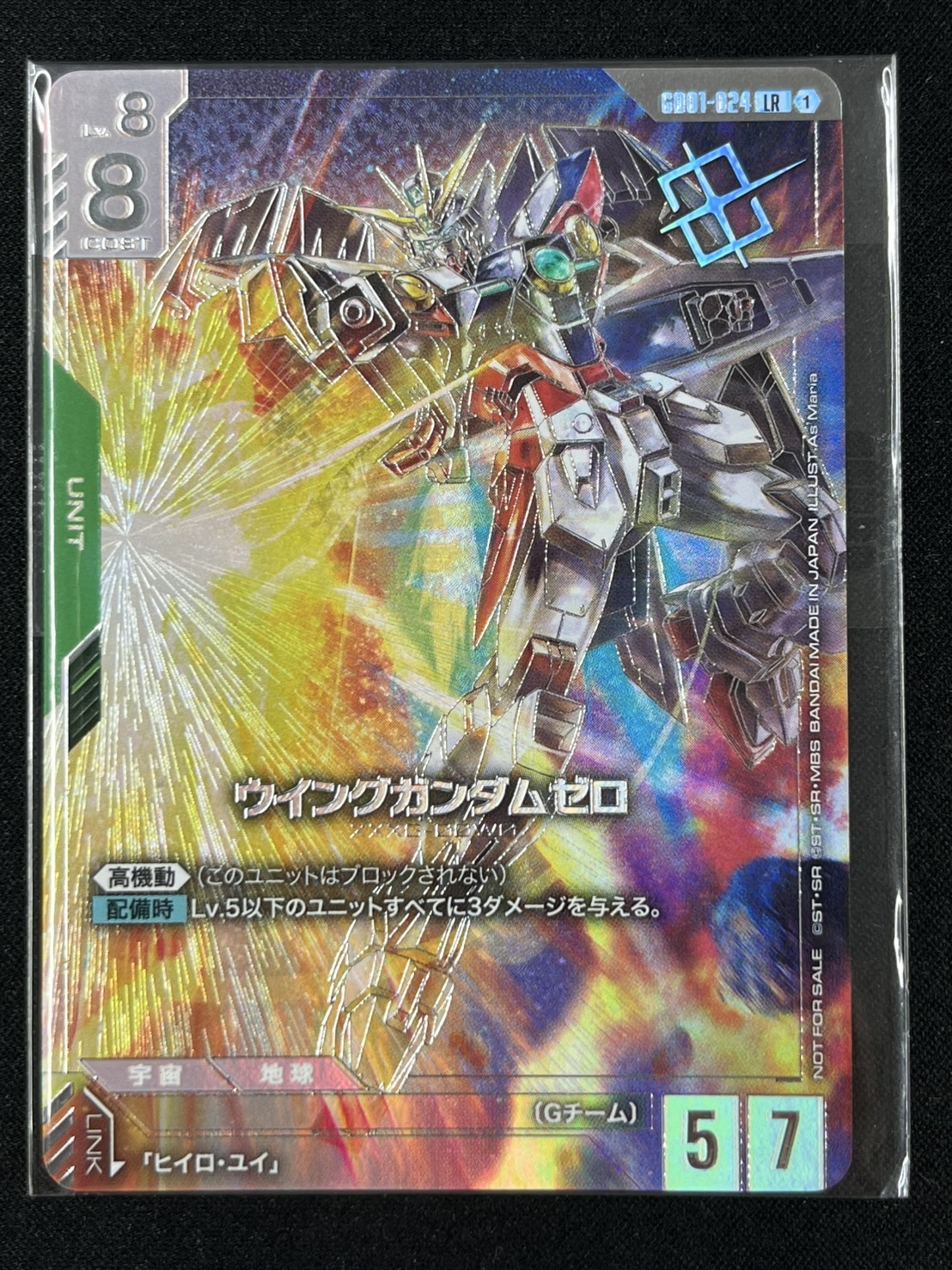 ウイングガンダムゼロ(LR/プロモ/未開封)(GCG/GD01-024LRP)