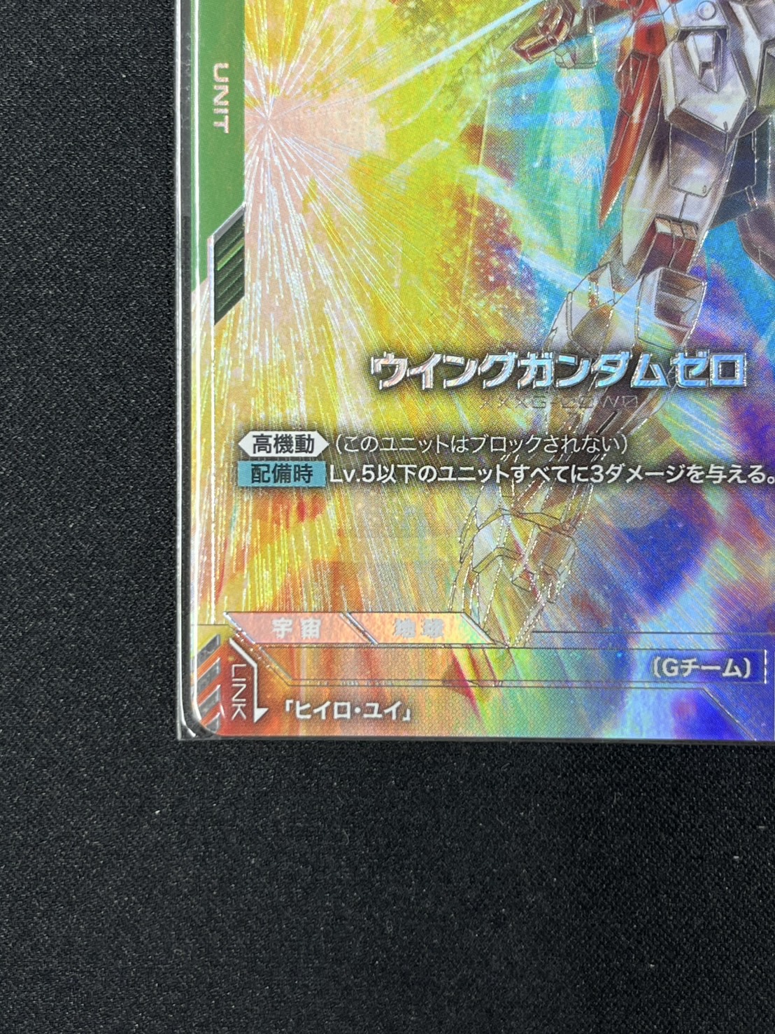 ウイングガンダムゼロ(LR/プロモ/未開封)(GCG/GD01-024LRP)