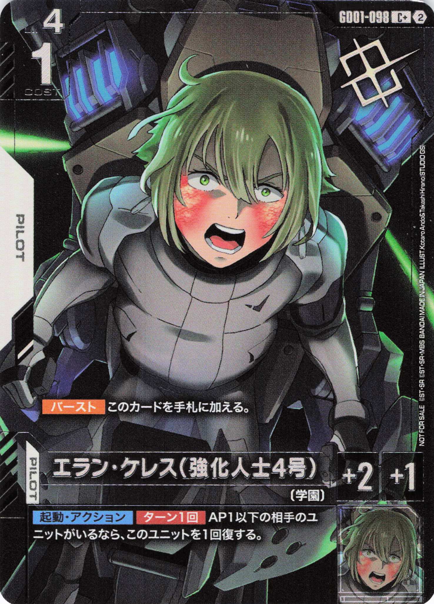 【状態B】エラン・ケレス(強化人士4号)(C+)(GCG/GD01-098CP+)