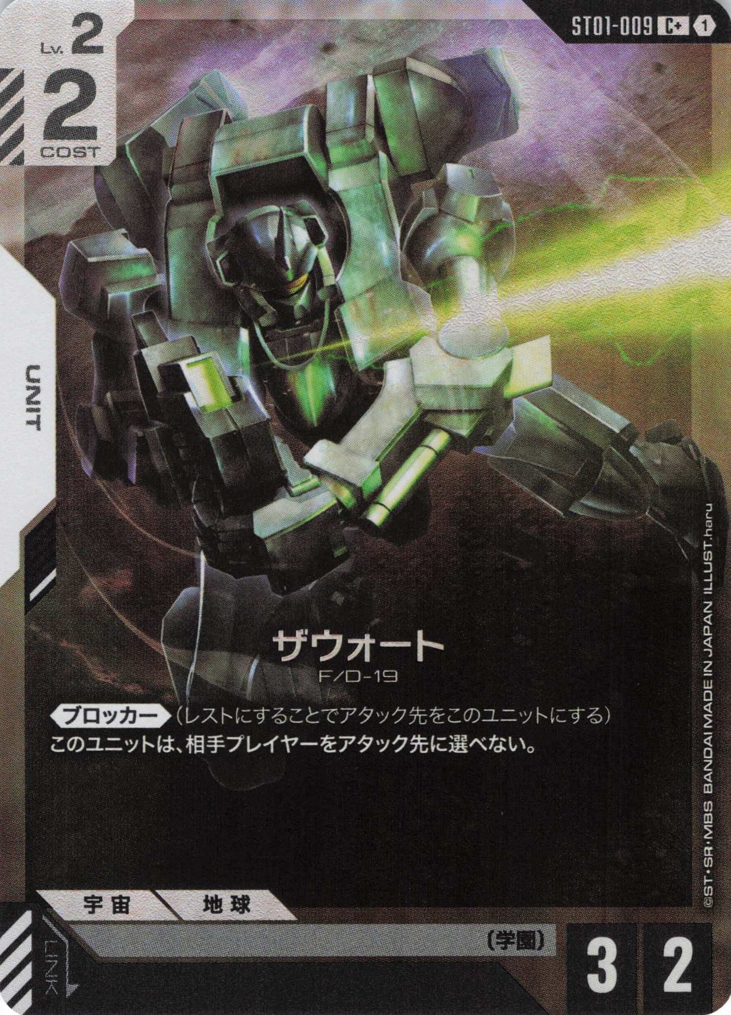 福の日特価】【状態B】ガンダムデュナメス(SP)(U+)(GCG/GD03-026U+)