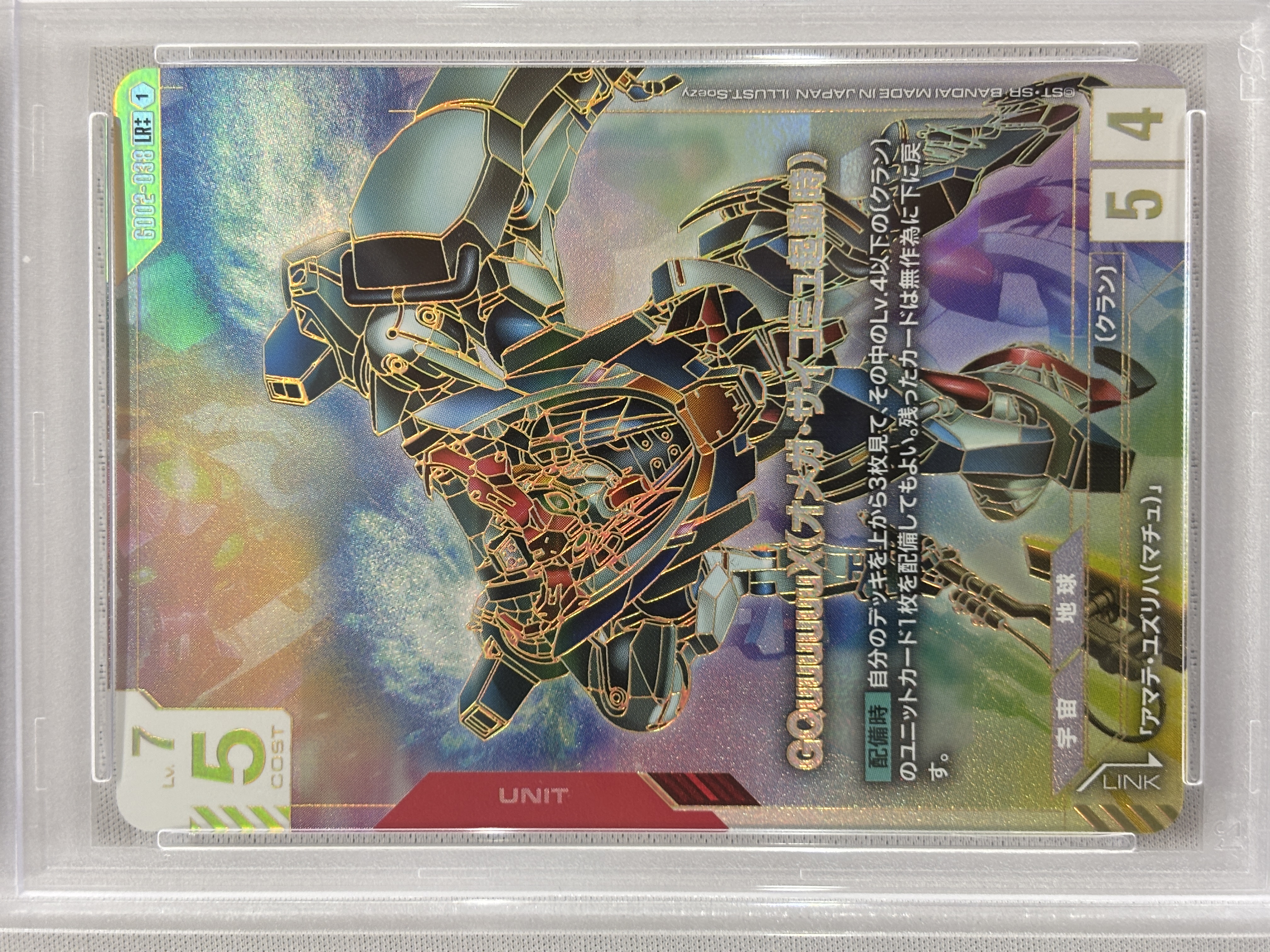 【PSA10】GQuuuuuuX(オメガ・サイコミュ起動時)(LR++)(GCG/GD02-038LR++)