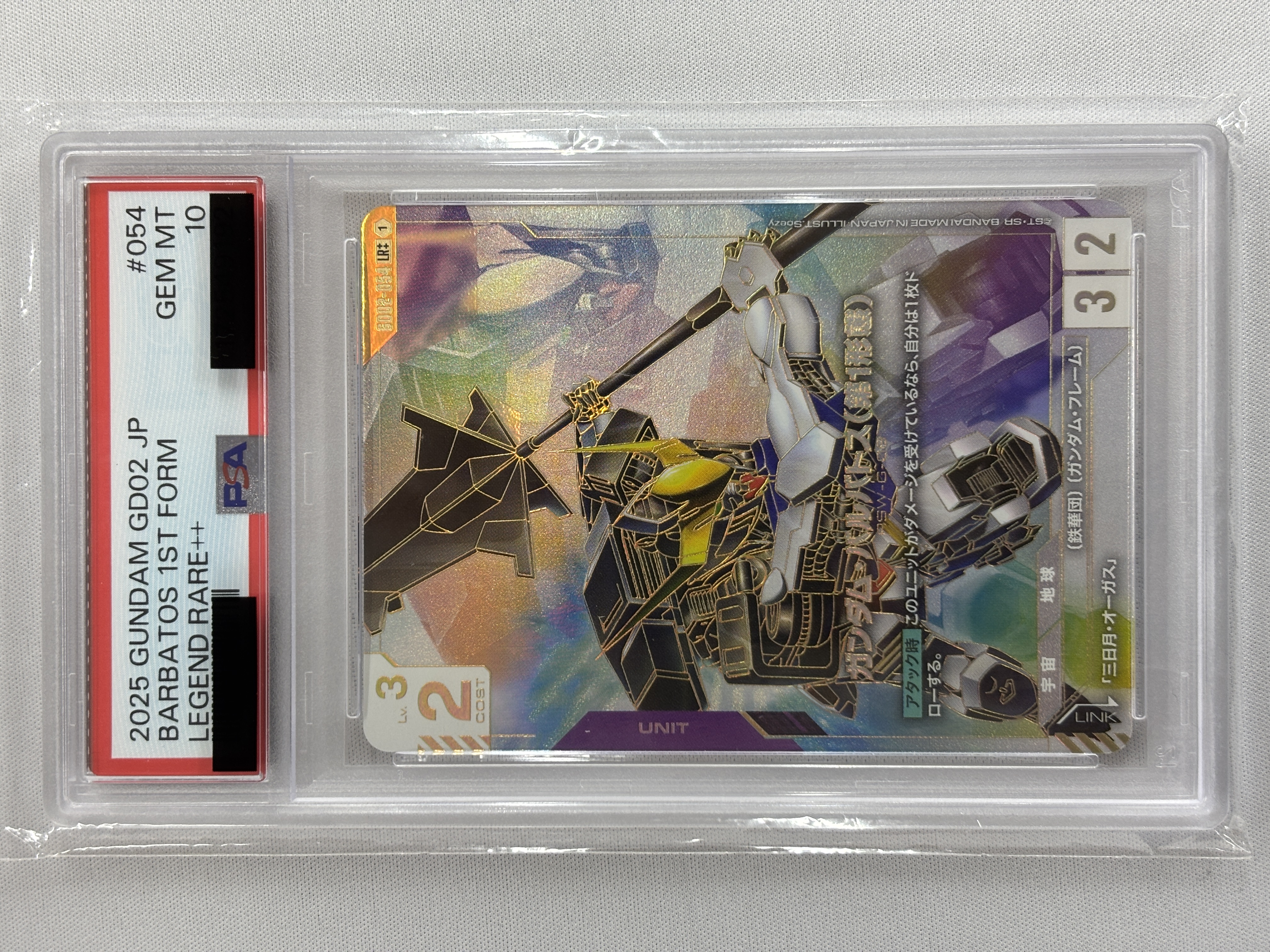 【PSA10】ガンダム・バルバトス(第1形態)(LR++)(GCG/GD02-054LR++)