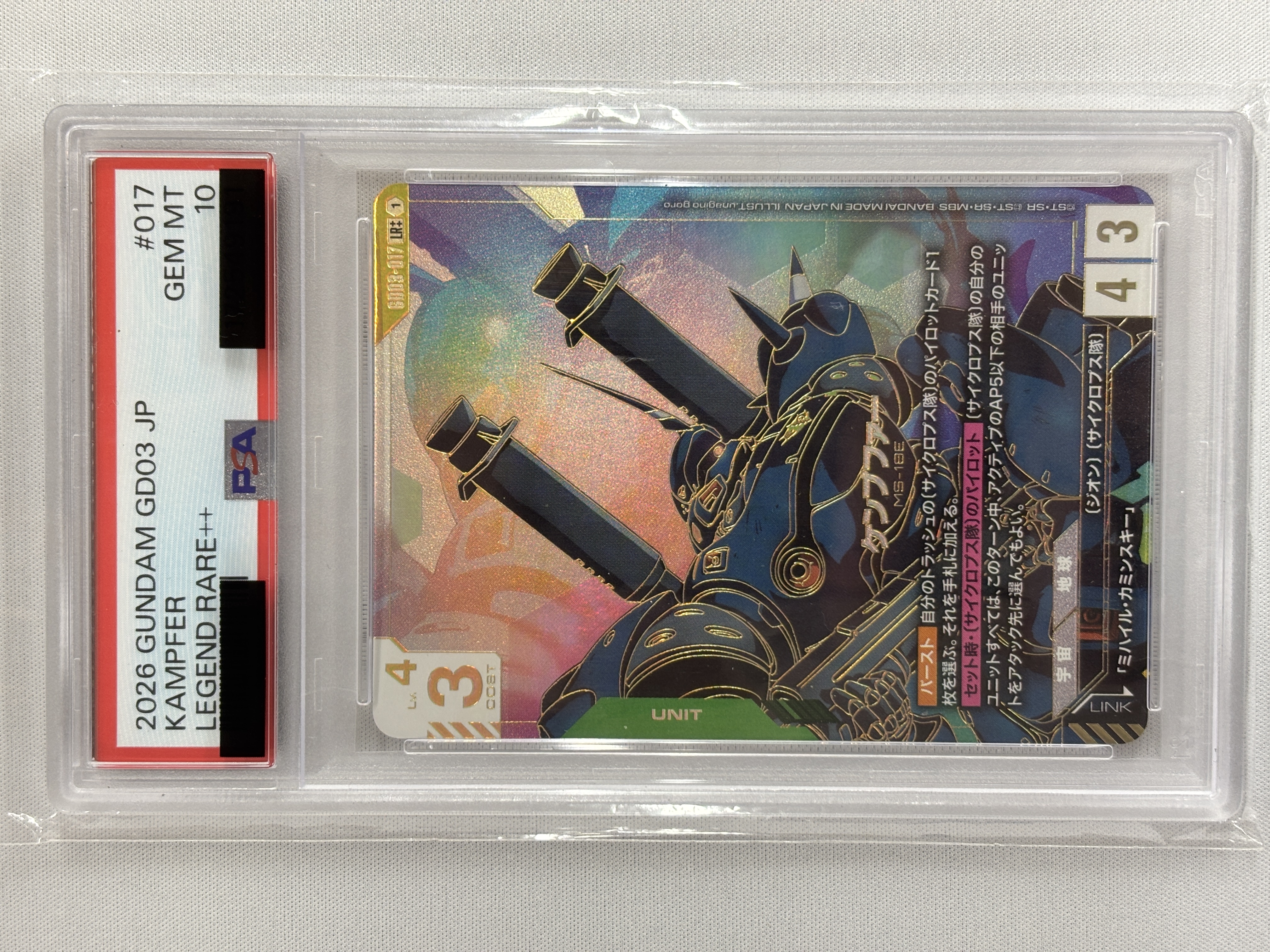 【PSA10】ケンプファー(LR++)(GCG/GD03-017LR++)