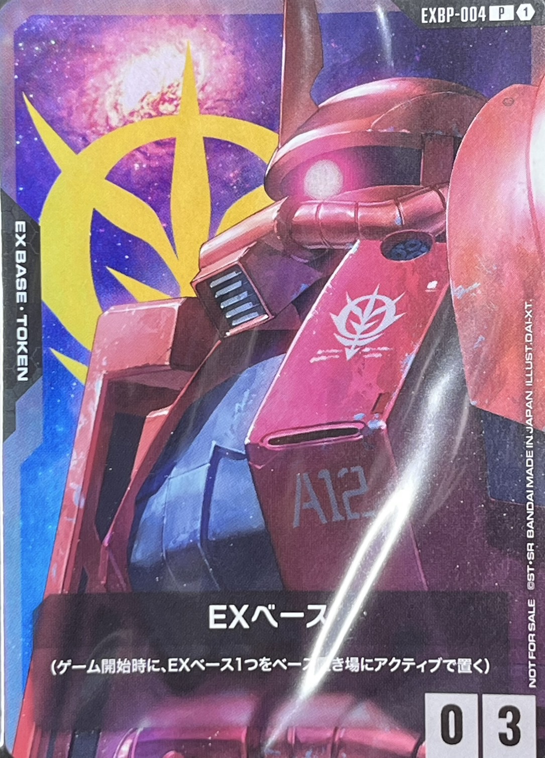 EXベース(ザクⅡ)(開封済み/illust:DAI-XT.)(GCG/EXBP-004P)