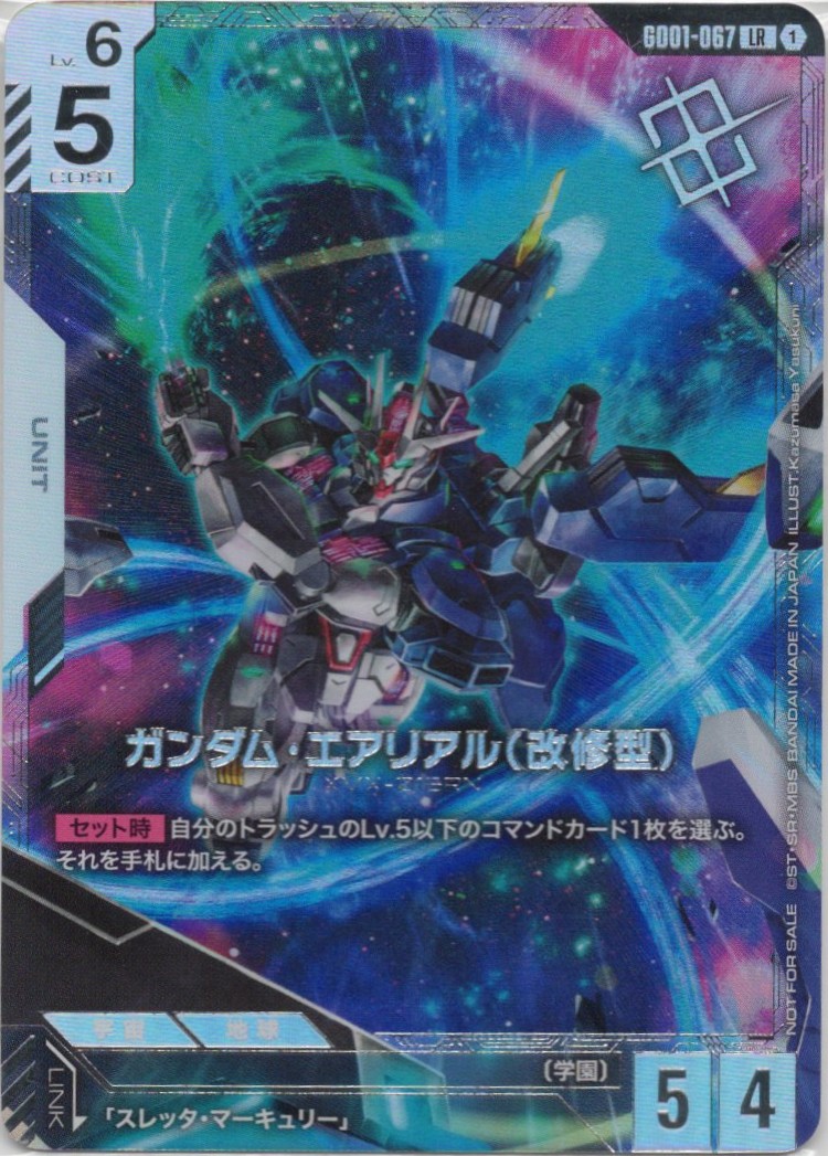 ガンダム・エアリアル(改修型)(LR/プロモ)(GCG/GD01-067LRP)