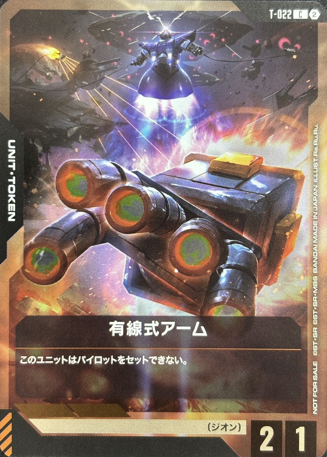 有線式アーム(左手)(C)(GCG/T-022CP)