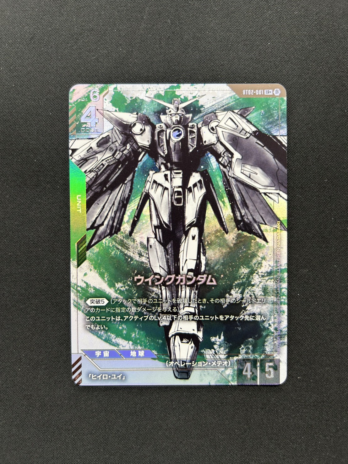 【状態B】ウイングガンダム(LR+)(GCG/ST02-001LR+B)