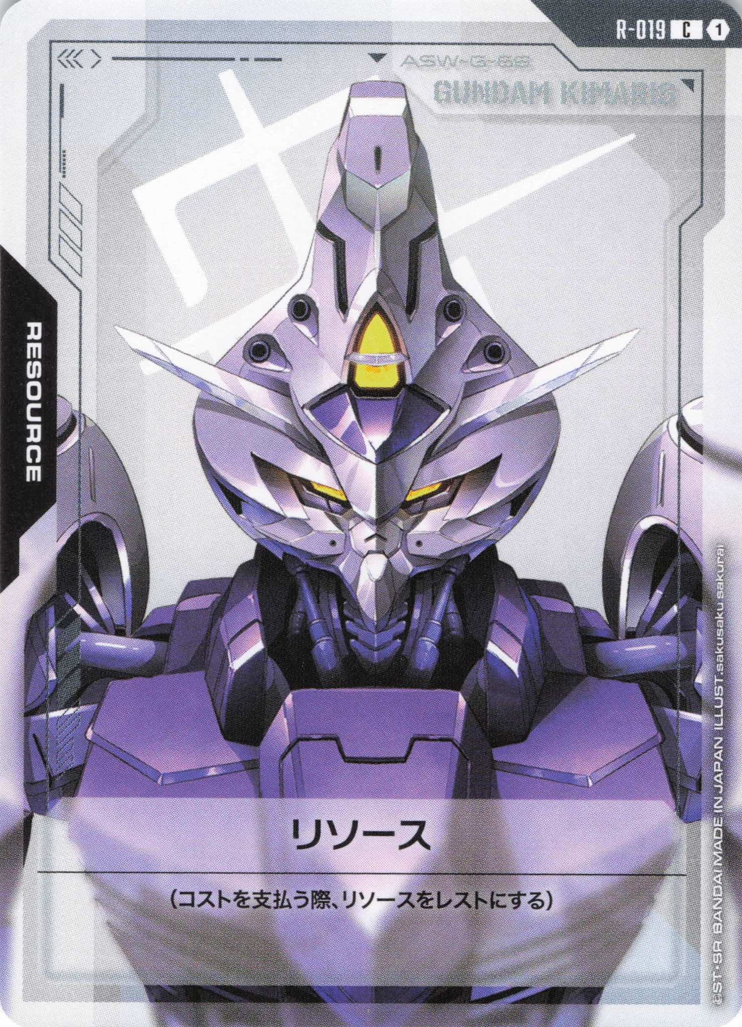 リソース(ガンダム・キマリス)(C)(GCG/R-019C)