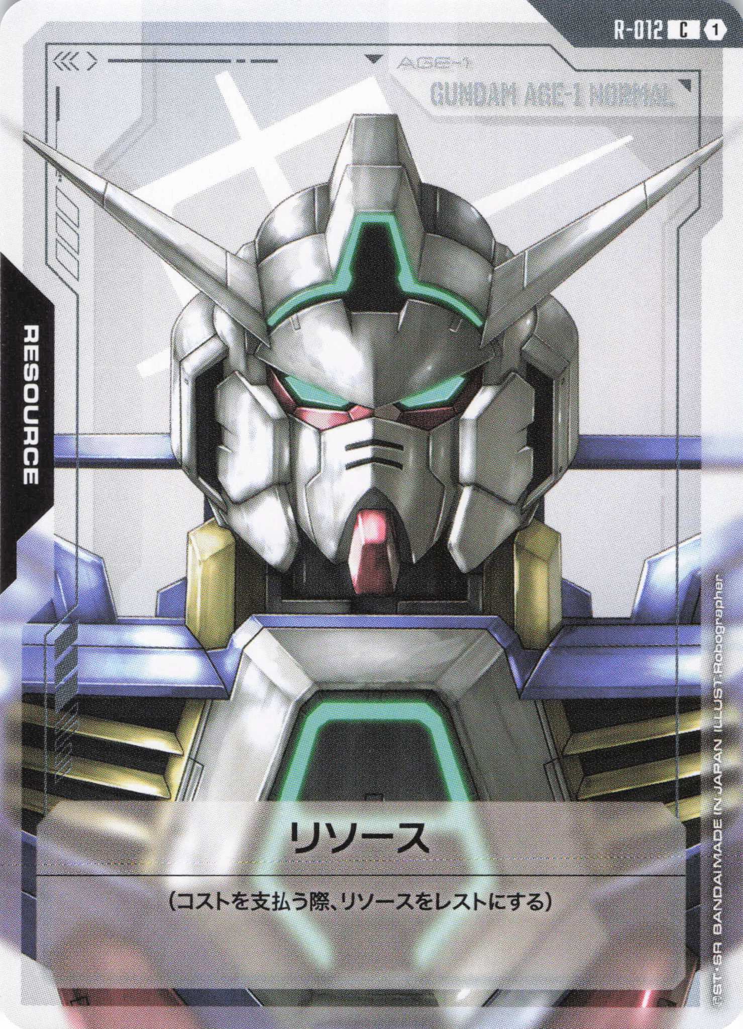 リソース(ガンダムAGE1)(C)(GCG/R-012C)