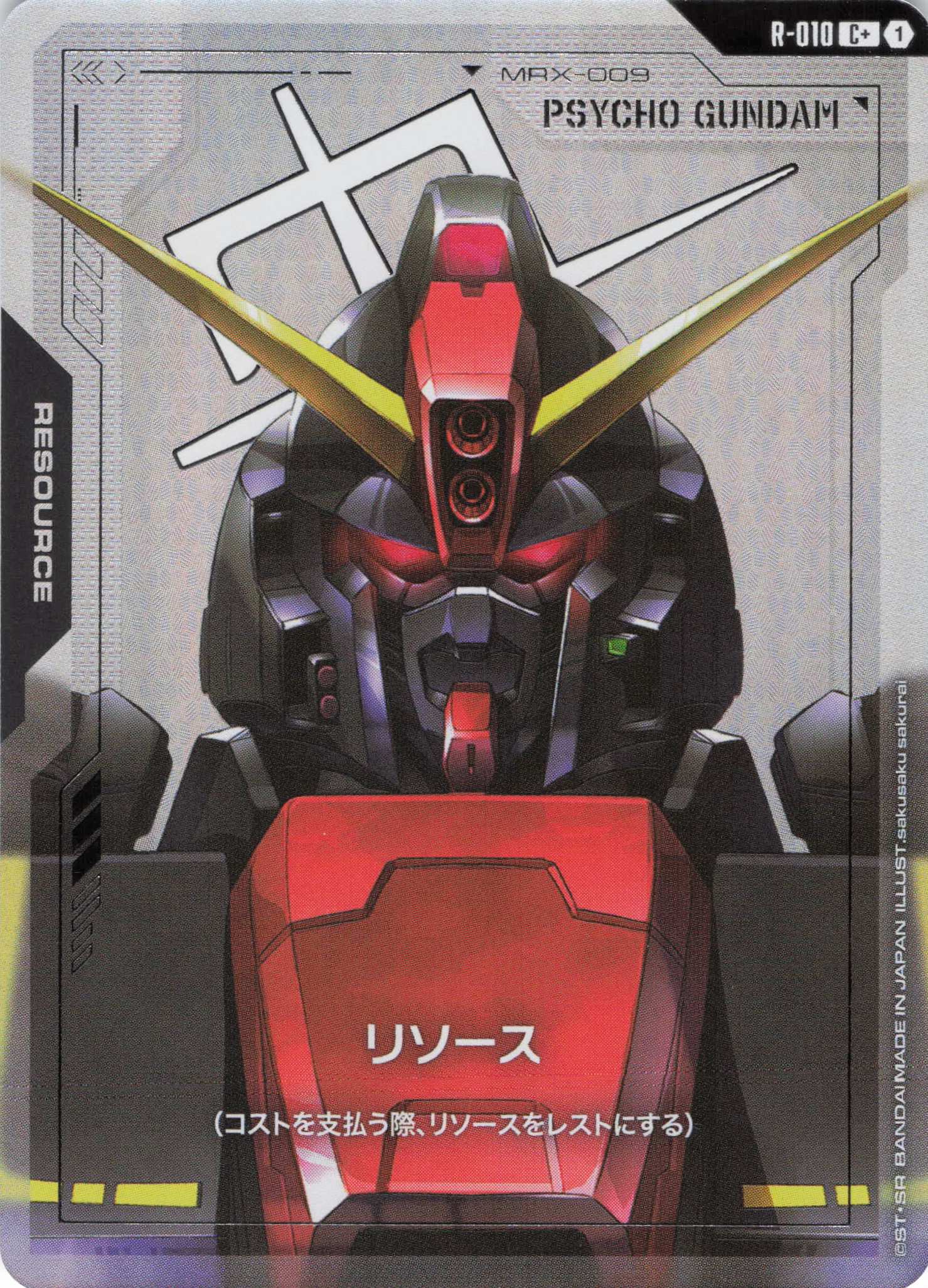 リソース(サイコ・ガンダム)(C+)(GCG/R-010C+)