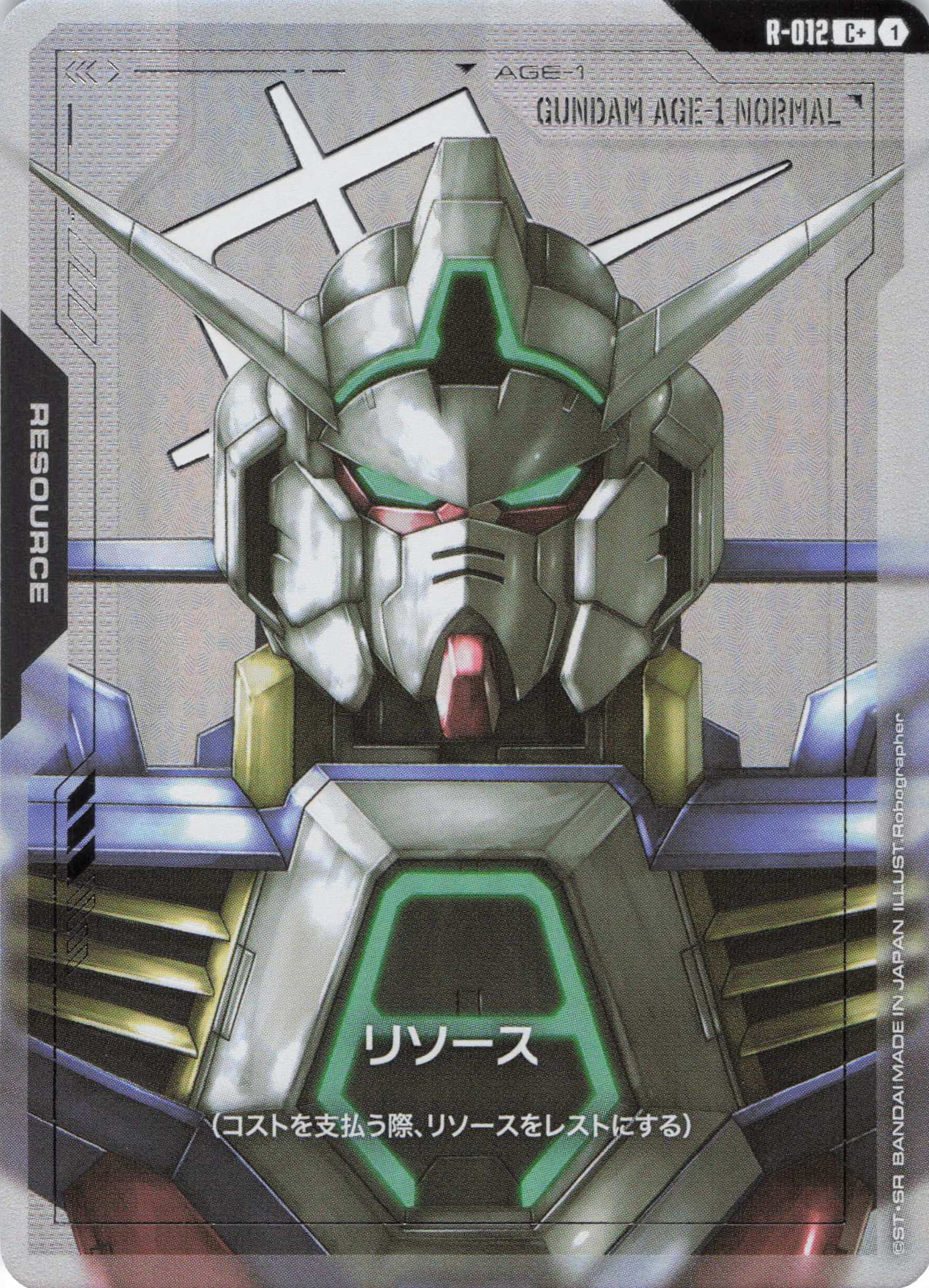 リソース(ガンダムAGE1)(C+)(GCG/R-012C+)