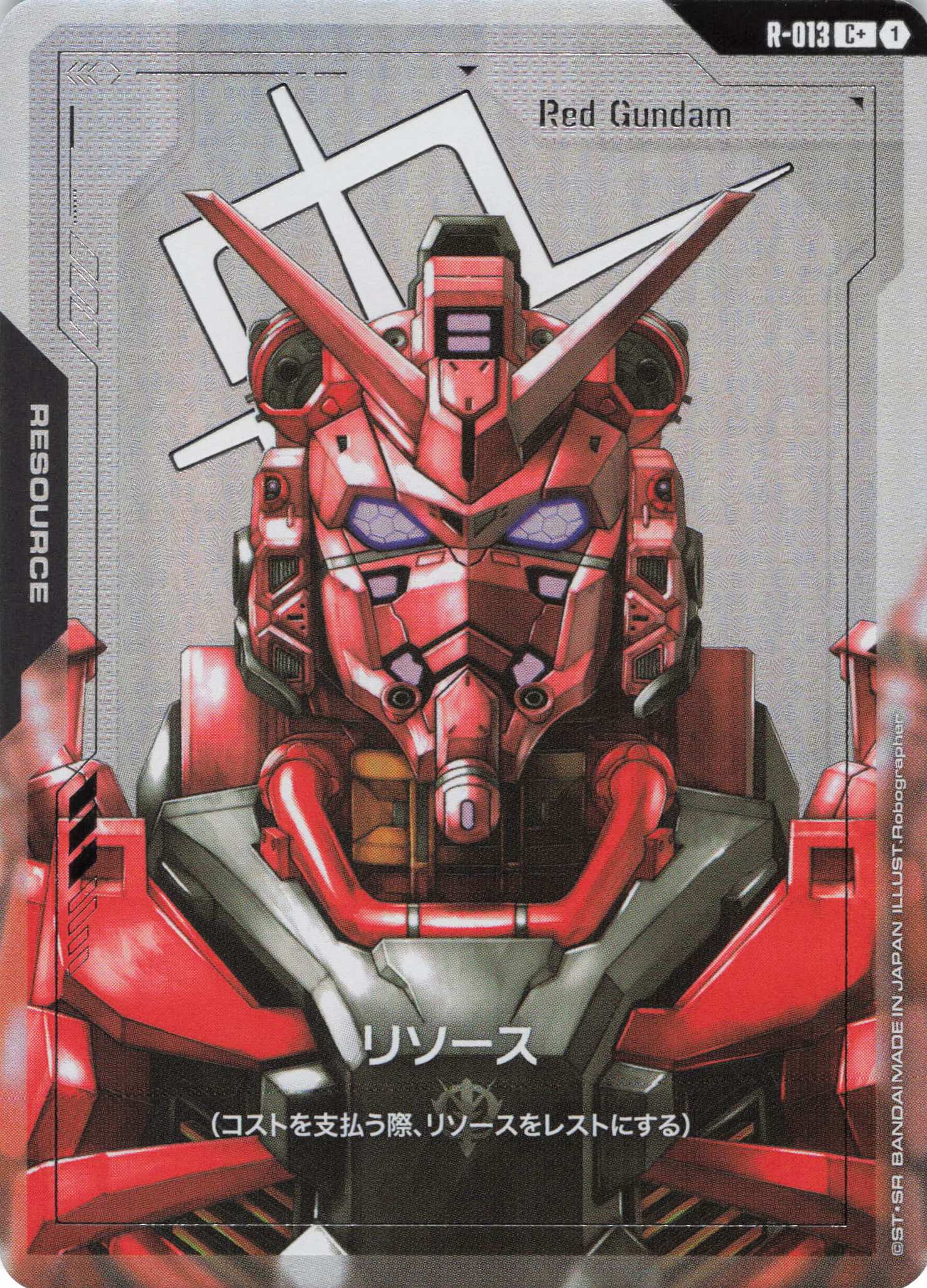 リソース(赤いガンダム)(C+)(GCG/R-013C+)