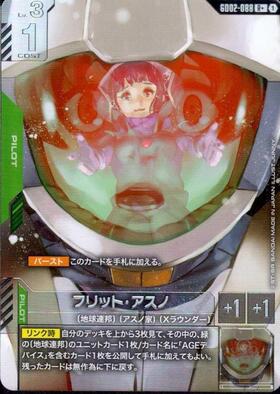 フリット・アスノ(R+)(GCG/GD02-088R+)