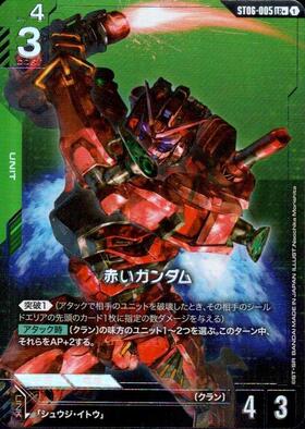 赤いガンダム(LR+)(GCG/ST06-005LR+)