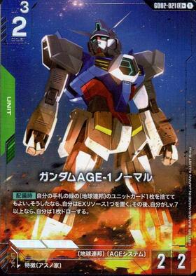 ガンダムAGEｰ1 ノーマル(LR+)(GCG/GD02-021LR+)