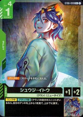シュウジ・イトウ(C+)(GCG/ST06-010C+)