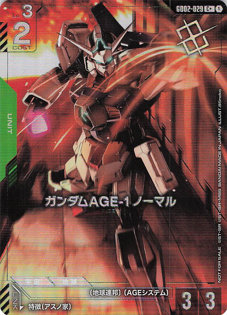 ガンダムAGE-1 ノーマル(C+/プロモ)(GCG/GD02-029CP+)