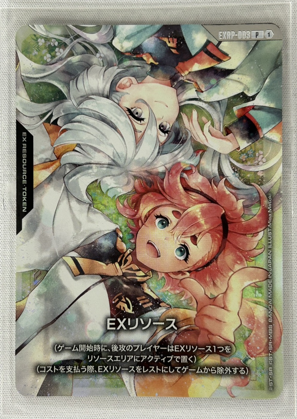 EXリソース(スレッタ&ミオリネ)(P/未開封)(GCG/EXRP-003P)