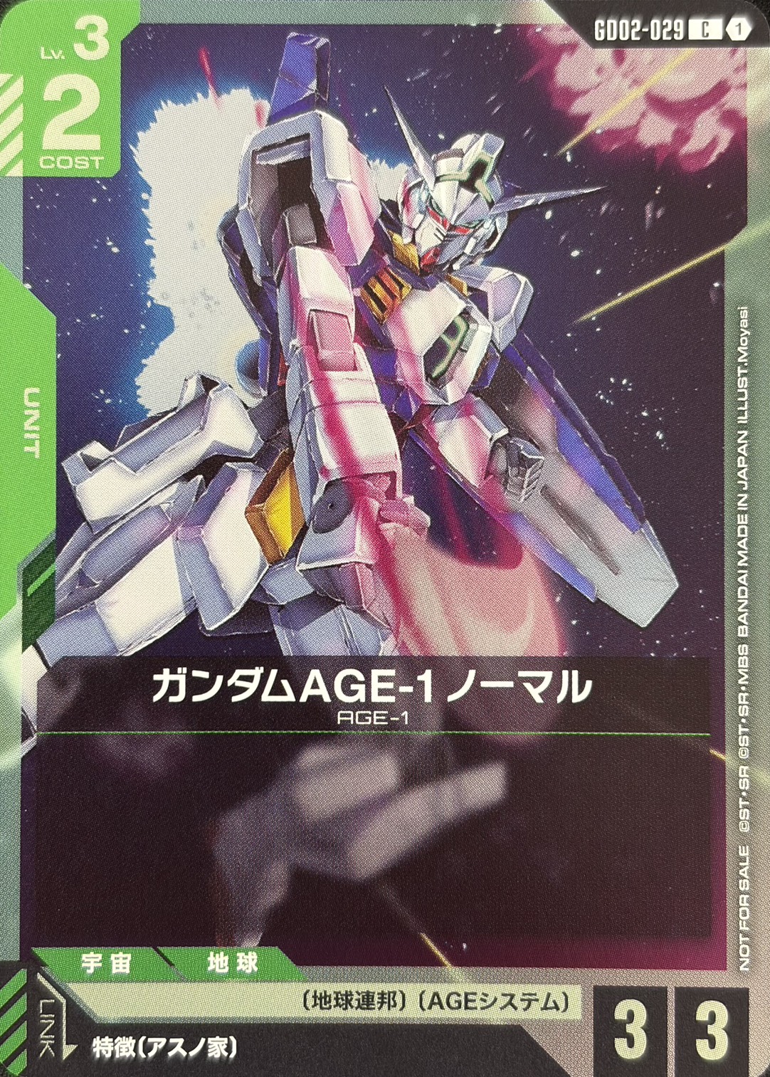 ガンダムAGE-1 ノーマル(C/プロモ)(GCG/GD02-029CP)