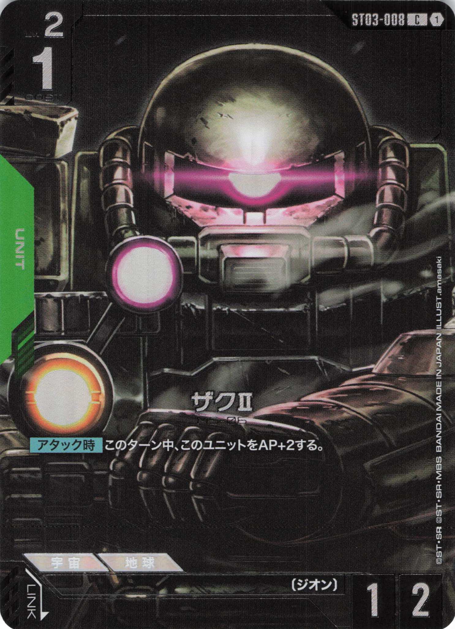 ザクⅡ(カードコレクション)(C/プロモ)(GCG/ST03-008CP)