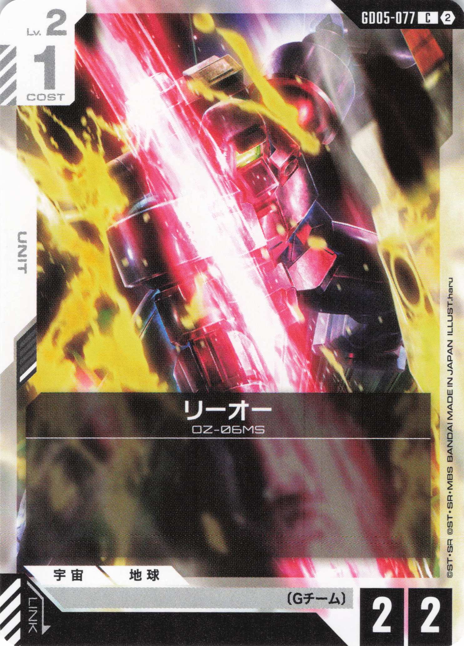 リーオー(C)(GCG/GD05-077C)