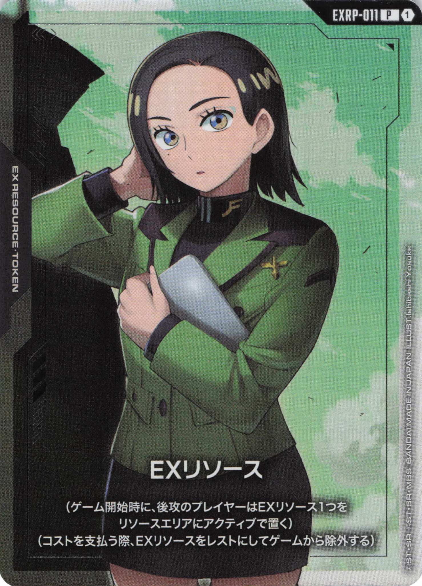 EXリソース(コモリ・ハーコート)